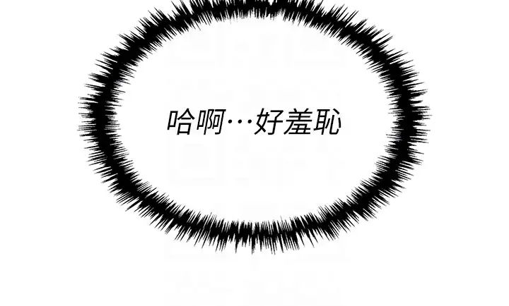 《職場陷阱》漫画 第77話-秀色可餐的洩慾工具
