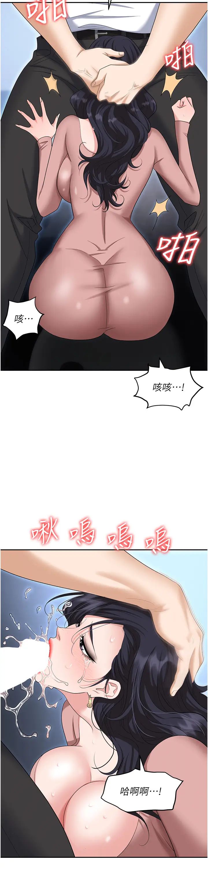 《職場陷阱》漫画 第77話-秀色可餐的洩慾工具