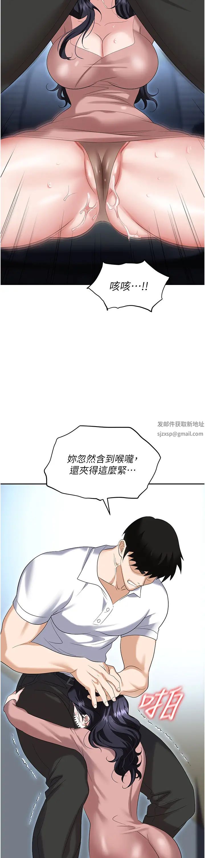 《職場陷阱》漫画 第77話-秀色可餐的洩慾工具