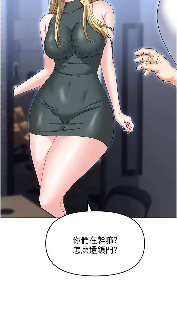 《職場陷阱》漫画 第77話-秀色可餐的洩慾工具