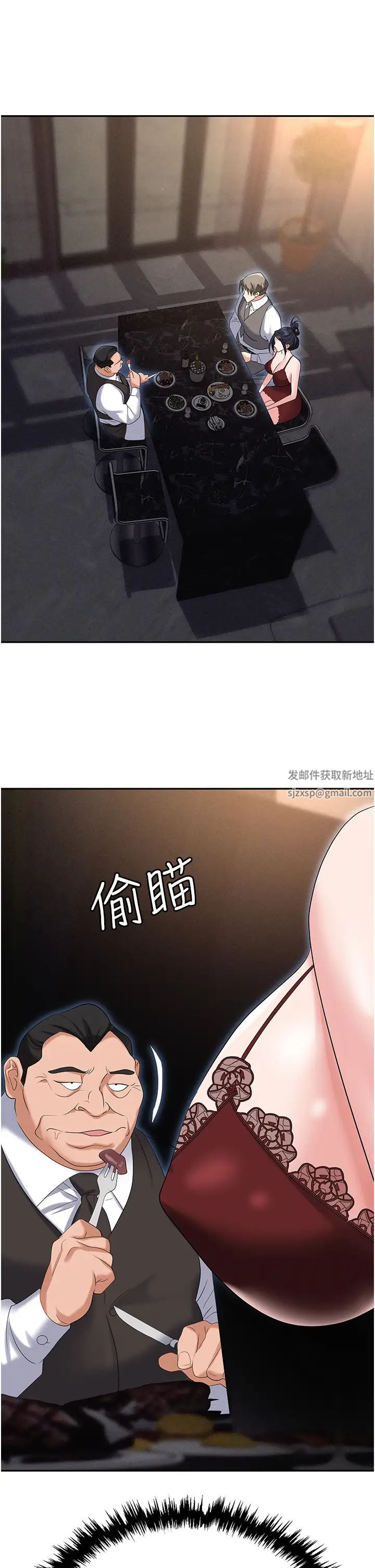 《職場陷阱》漫画 第77話-秀色可餐的洩慾工具