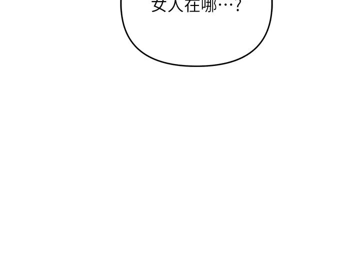 《職場陷阱》漫画 第77話-秀色可餐的洩慾工具