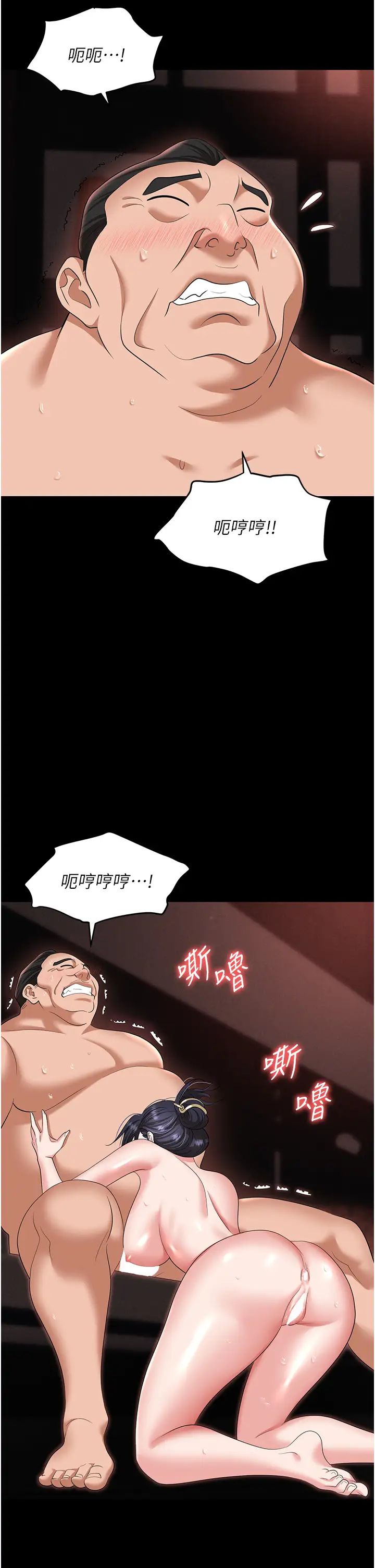 《職場陷阱》漫画 第78話-讓男人超硬的菊花