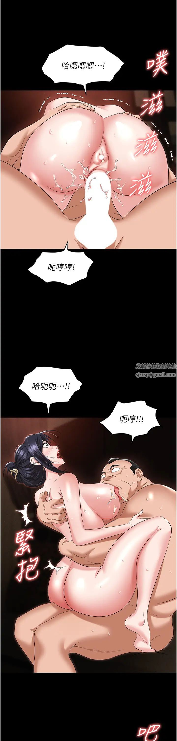 《職場陷阱》漫画 第78話-讓男人超硬的菊花
