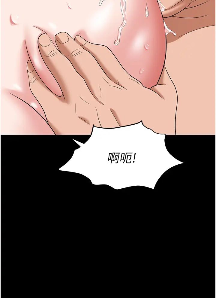 《職場陷阱》漫画 第78話-讓男人超硬的菊花