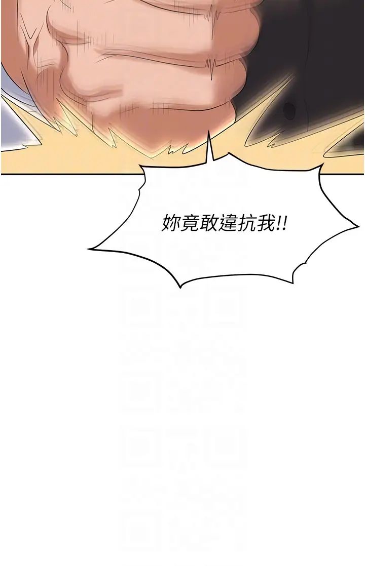 《職場陷阱》漫画 第78話-讓男人超硬的菊花