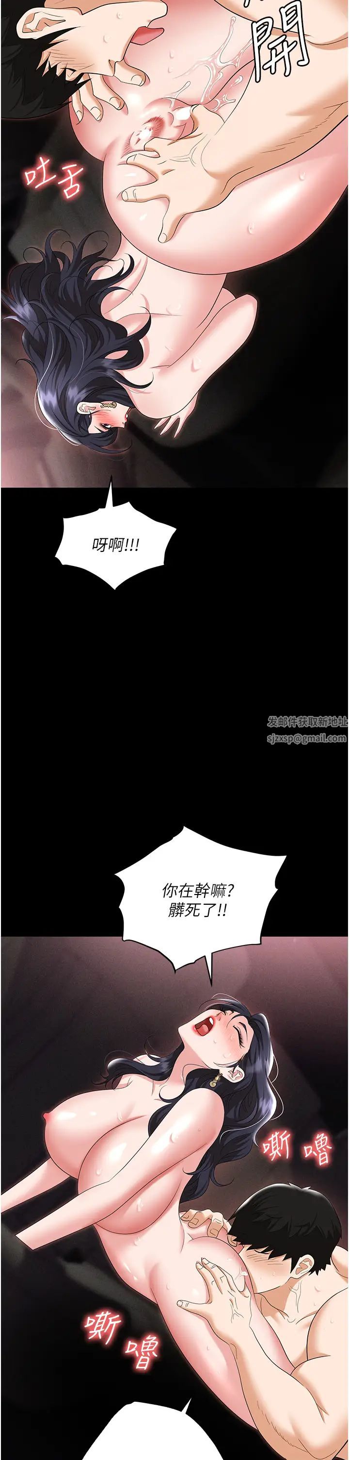 《職場陷阱》漫画 第78話-讓男人超硬的菊花