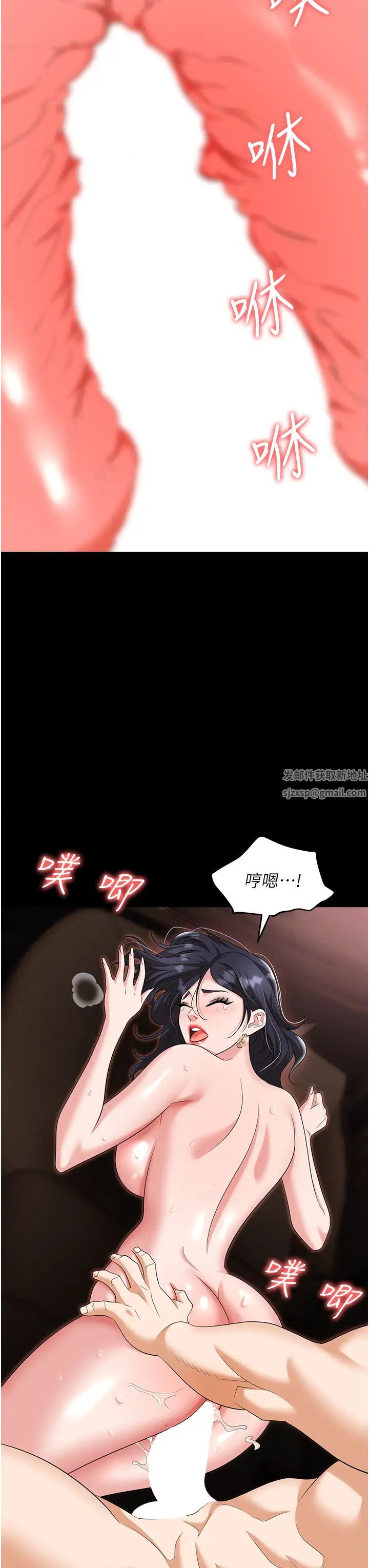 《職場陷阱》漫画 第79話-最可口的「鮑魚大餐」