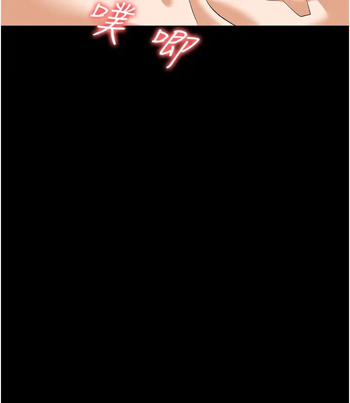 《職場陷阱》漫画 第79話-最可口的「鮑魚大餐」