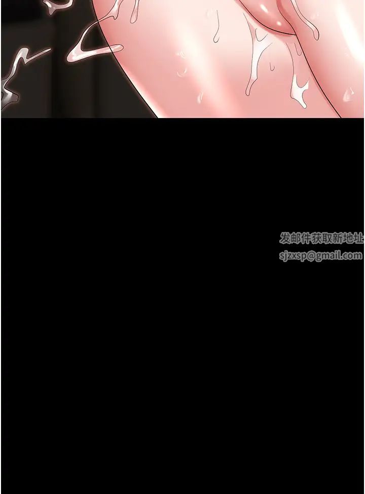 《職場陷阱》漫画 第79話-最可口的「鮑魚大餐」