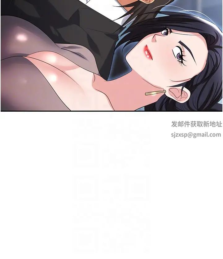 《職場陷阱》漫画 第79話-最可口的「鮑魚大餐」