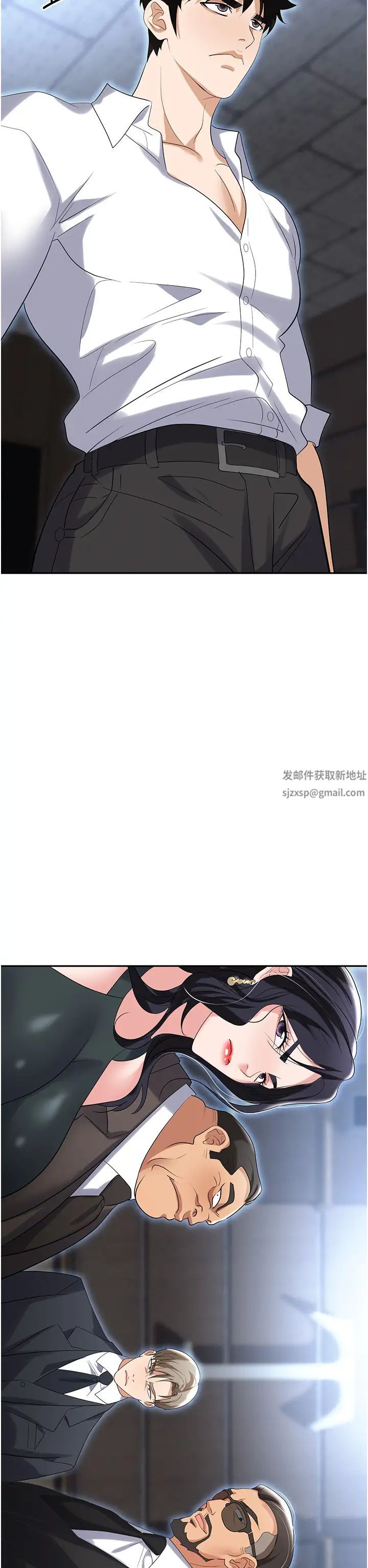 《職場陷阱》漫画 第79話-最可口的「鮑魚大餐」