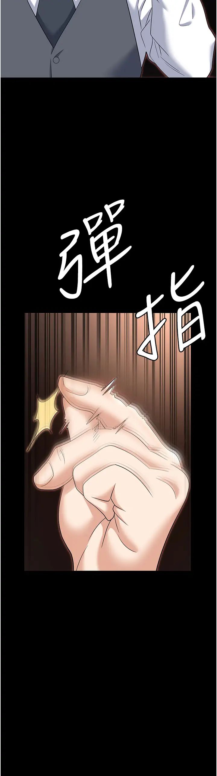 《職場陷阱》漫画 第80話-痛苦萬分的刑罰