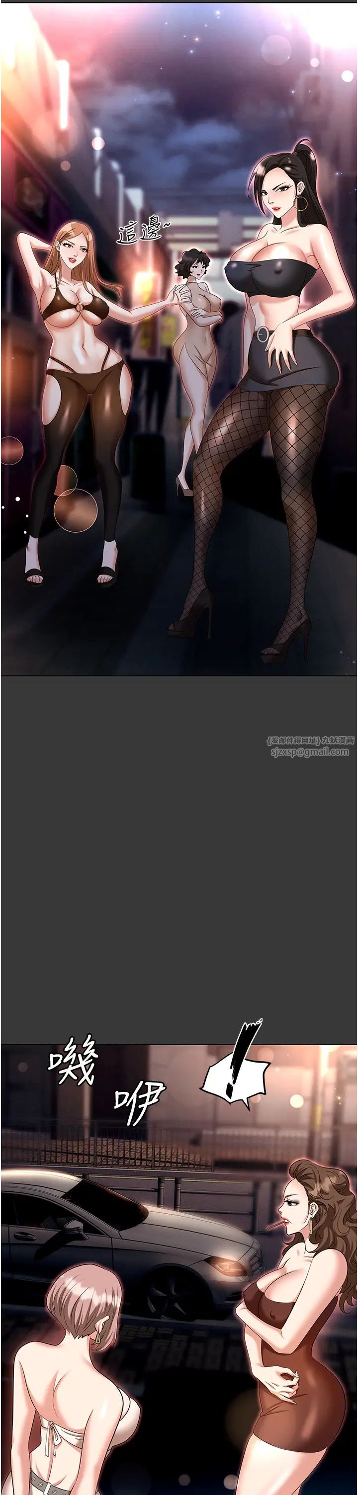 《職場陷阱》漫画 第80話-痛苦萬分的刑罰