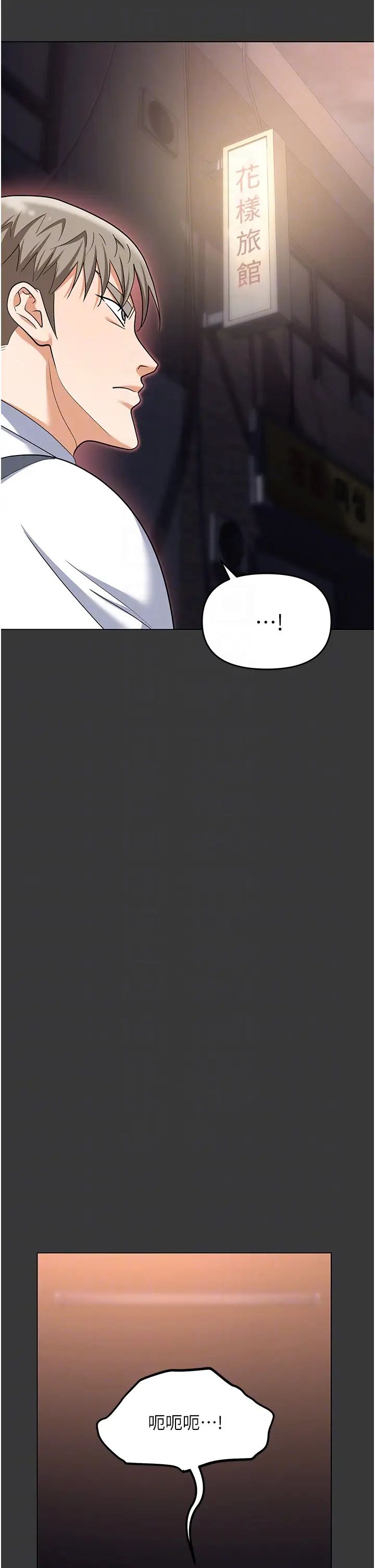 《職場陷阱》漫画 第80話-痛苦萬分的刑罰