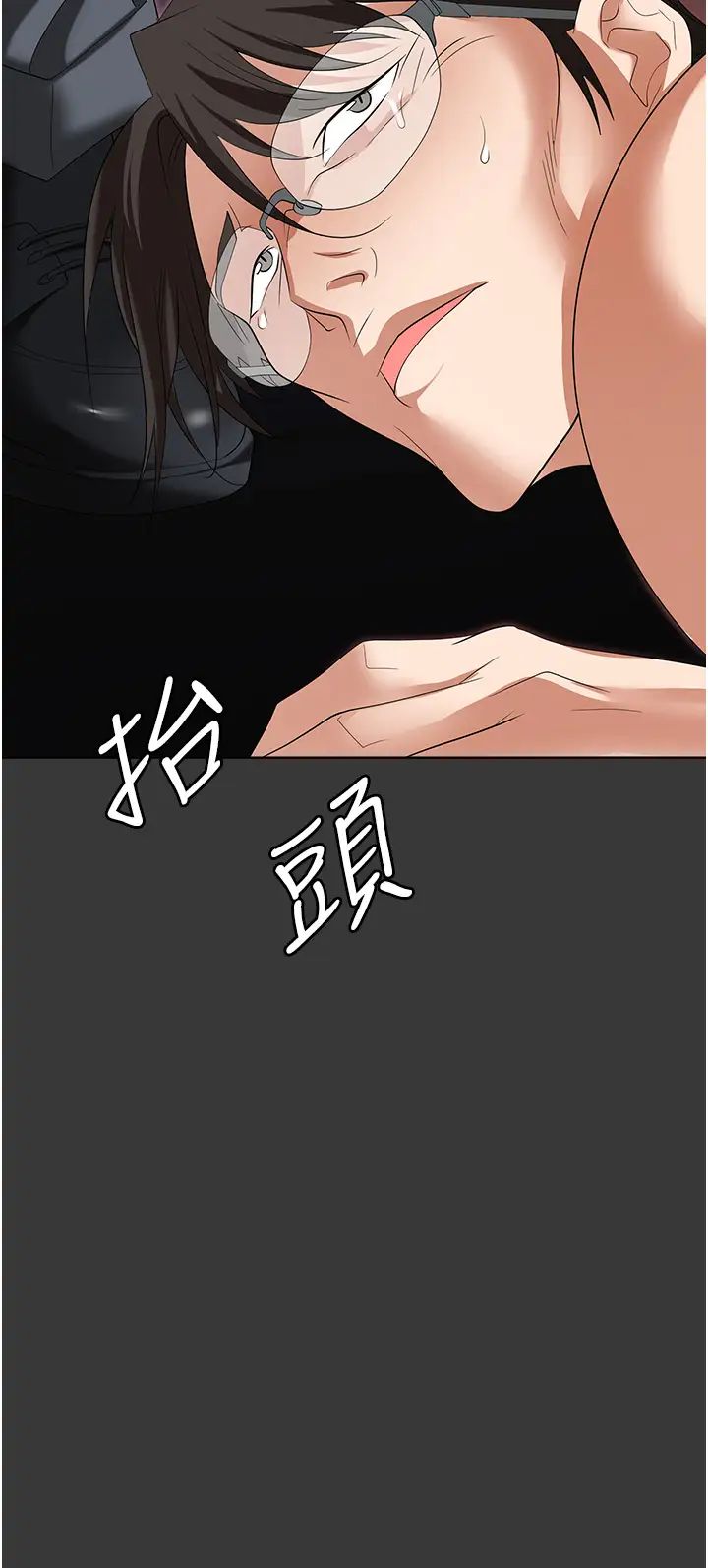 《職場陷阱》漫画 第80話-痛苦萬分的刑罰