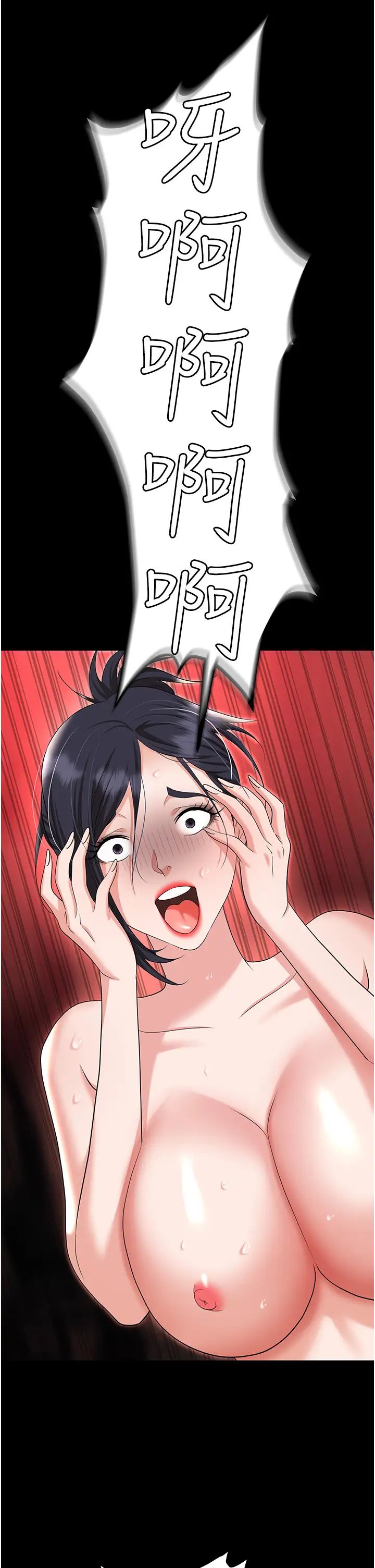 《職場陷阱》漫画 第80話-痛苦萬分的刑罰