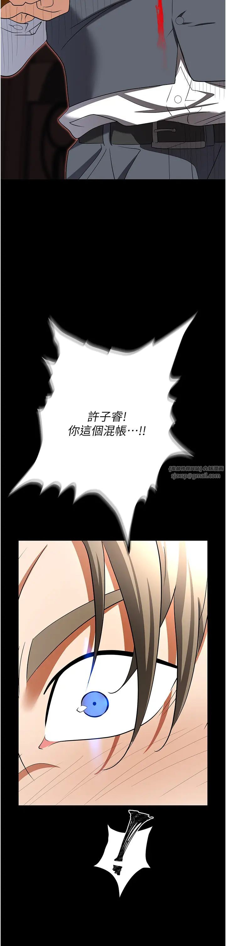 《職場陷阱》漫画 第80話-痛苦萬分的刑罰