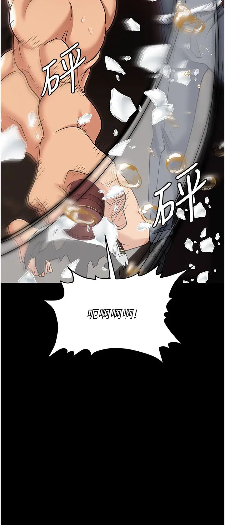 《職場陷阱》漫画 第80話-痛苦萬分的刑罰