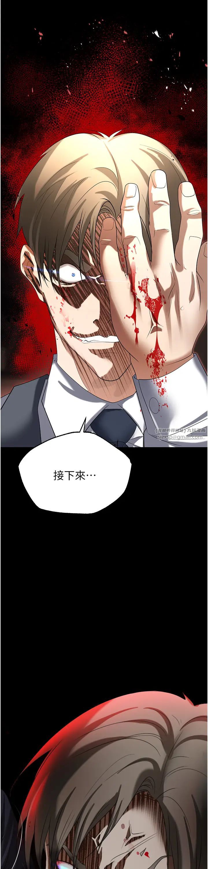 《職場陷阱》漫画 第81話-生不如死的悽慘下場