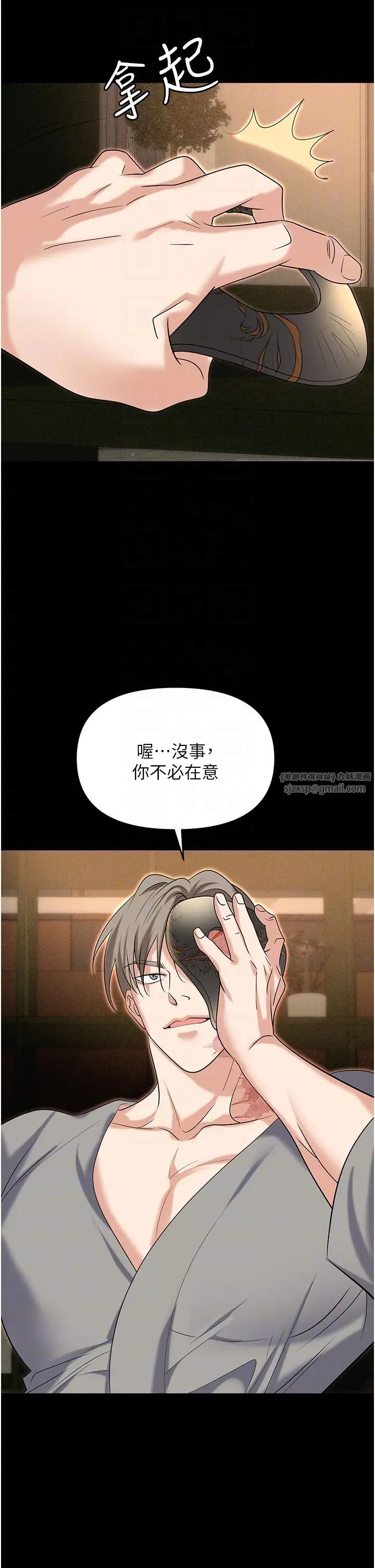 《職場陷阱》漫画 第81話-生不如死的悽慘下場