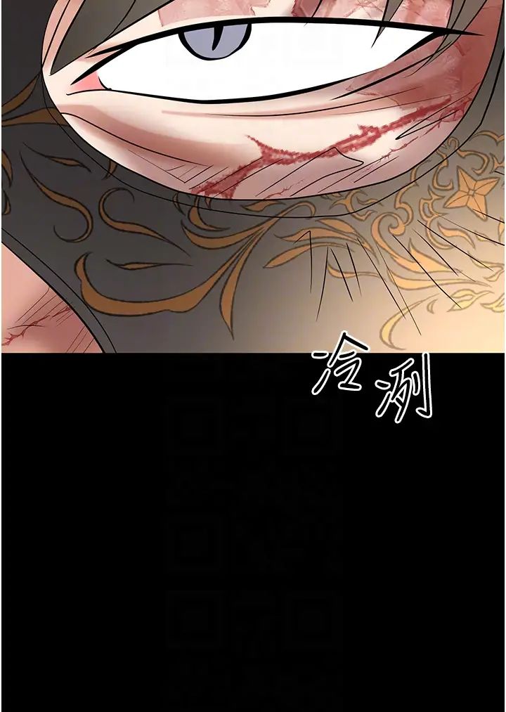 《職場陷阱》漫画 第81話-生不如死的悽慘下場