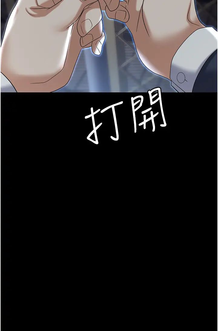《職場陷阱》漫画 第81話-生不如死的悽慘下場