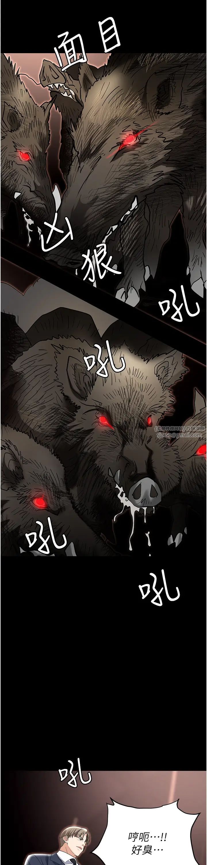 《職場陷阱》漫画 第81話-生不如死的悽慘下場