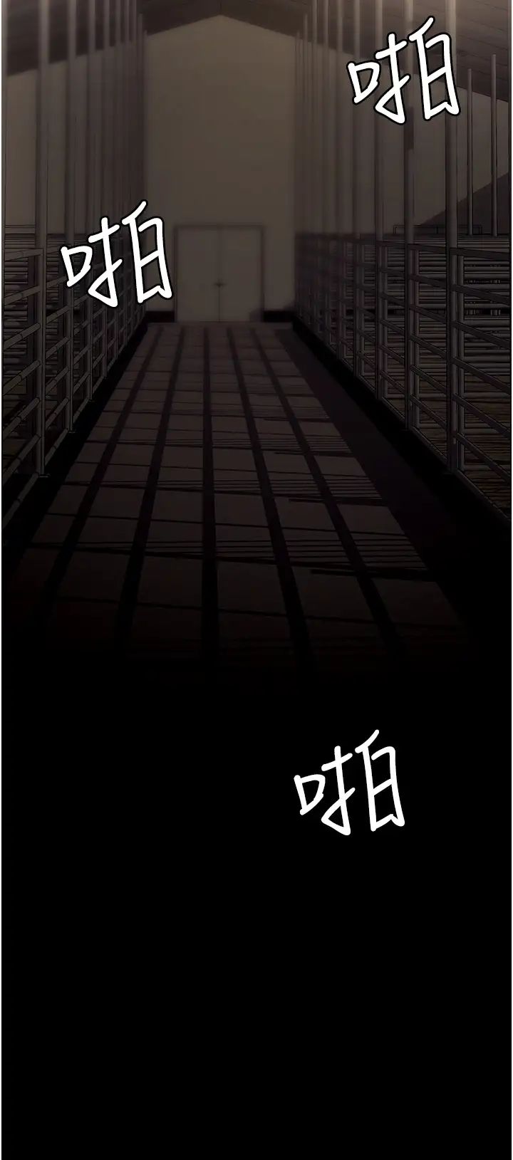 《職場陷阱》漫画 第81話-生不如死的悽慘下場