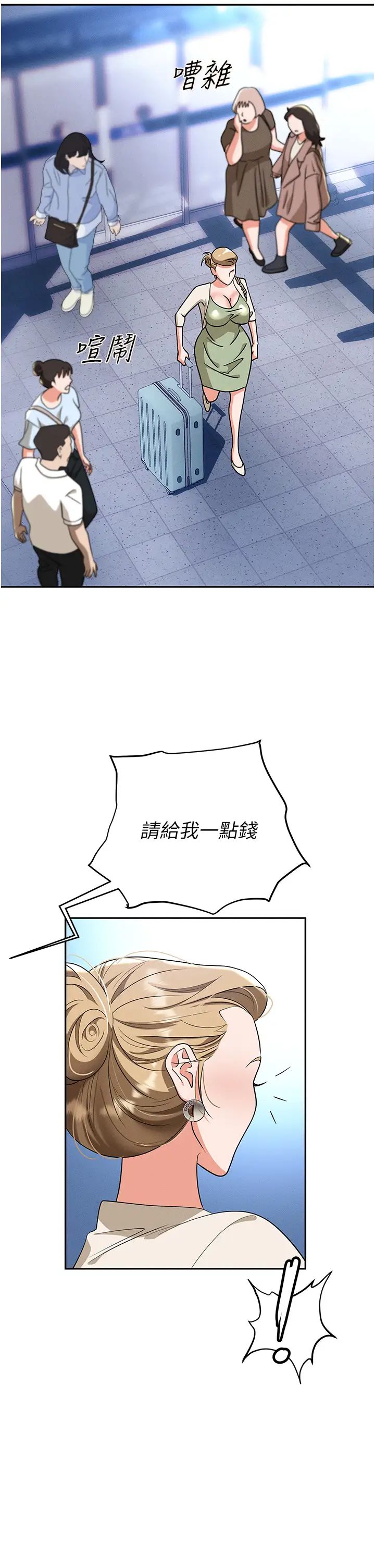 《職場陷阱》漫画 第82話-永生難忘的分手炮