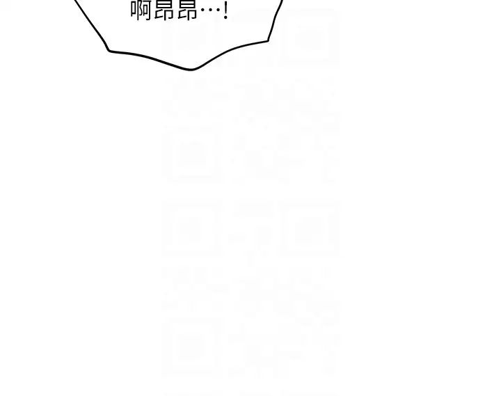 《職場陷阱》漫画 第82話-永生難忘的分手炮