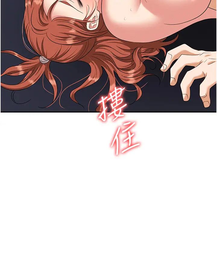 《職場陷阱》漫画 第82話-永生難忘的分手炮