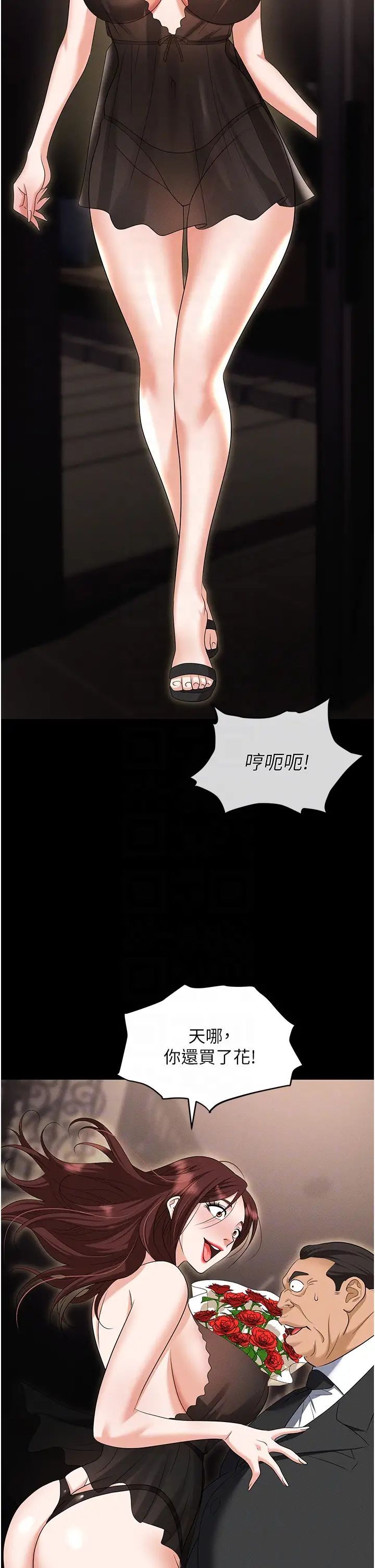 《職場陷阱》漫画 第83話-中出強烈緊縮的鮑鮑