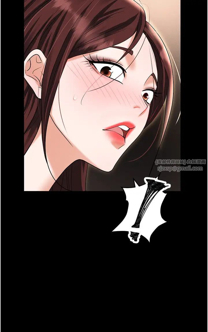 《職場陷阱》漫画 第83話-中出強烈緊縮的鮑鮑