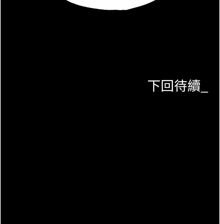 《職場陷阱》漫画 第83話-中出強烈緊縮的鮑鮑