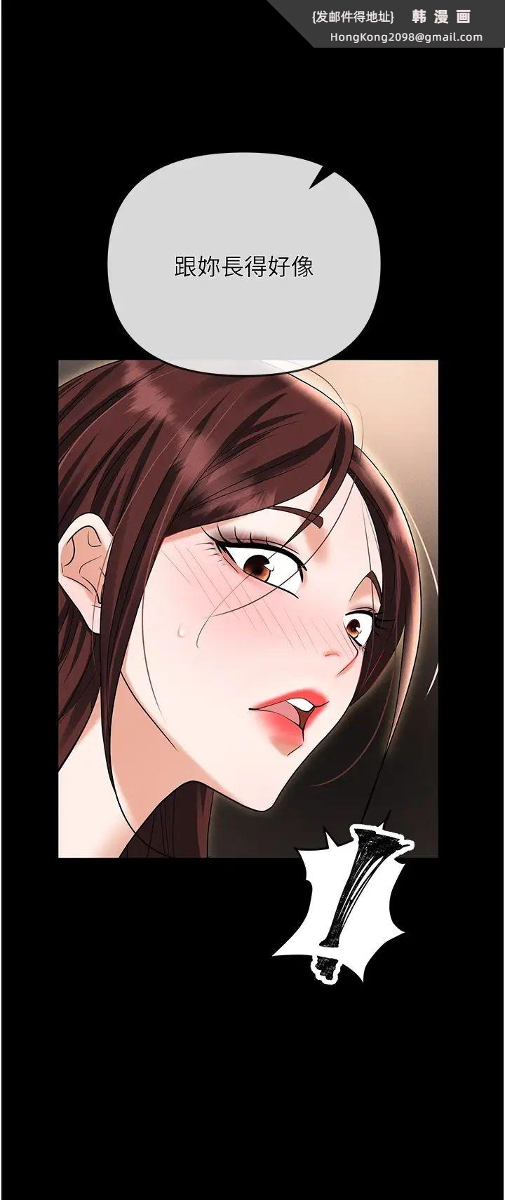 《職場陷阱》漫画 第84話-太太，請展現妳的「誠意」