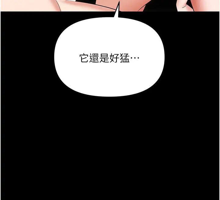 《職場陷阱》漫画 第84話-太太，請展現妳的「誠意」