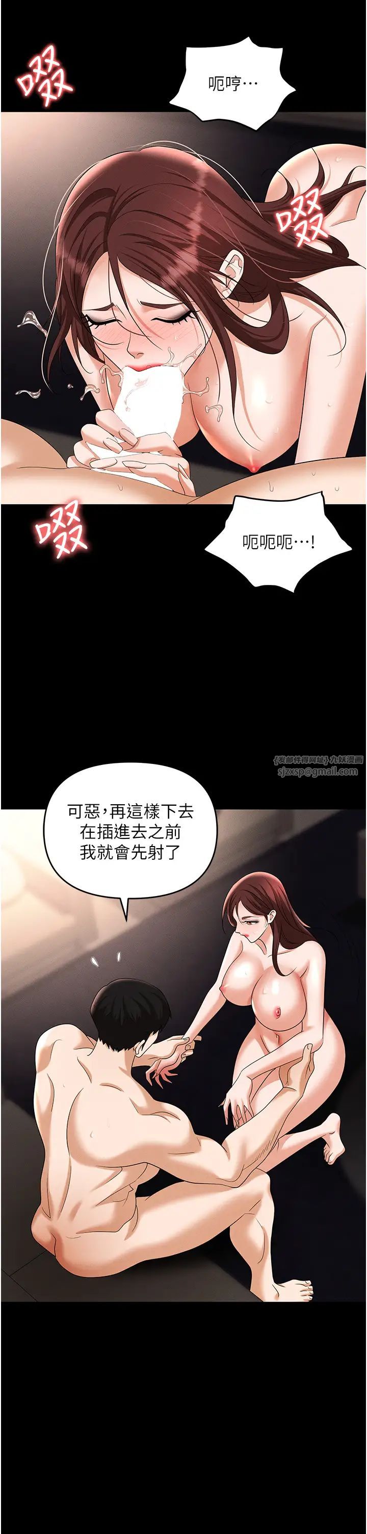 《職場陷阱》漫画 第84話-太太，請展現妳的「誠意」