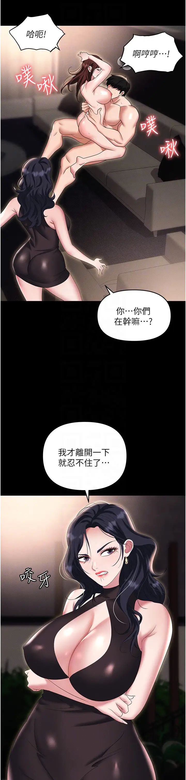 《職場陷阱》漫画 第84話-太太，請展現妳的「誠意」