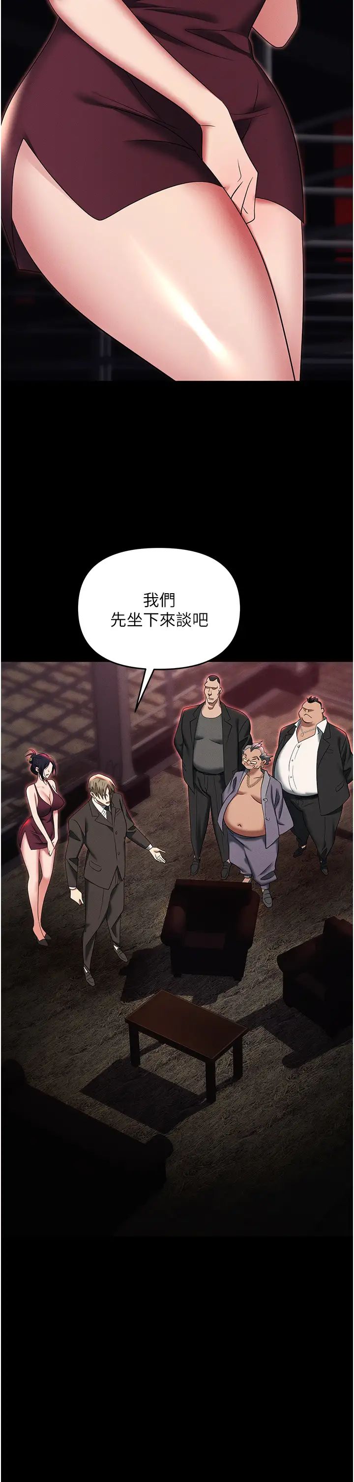 《職場陷阱》漫画 第84話-太太，請展現妳的「誠意」