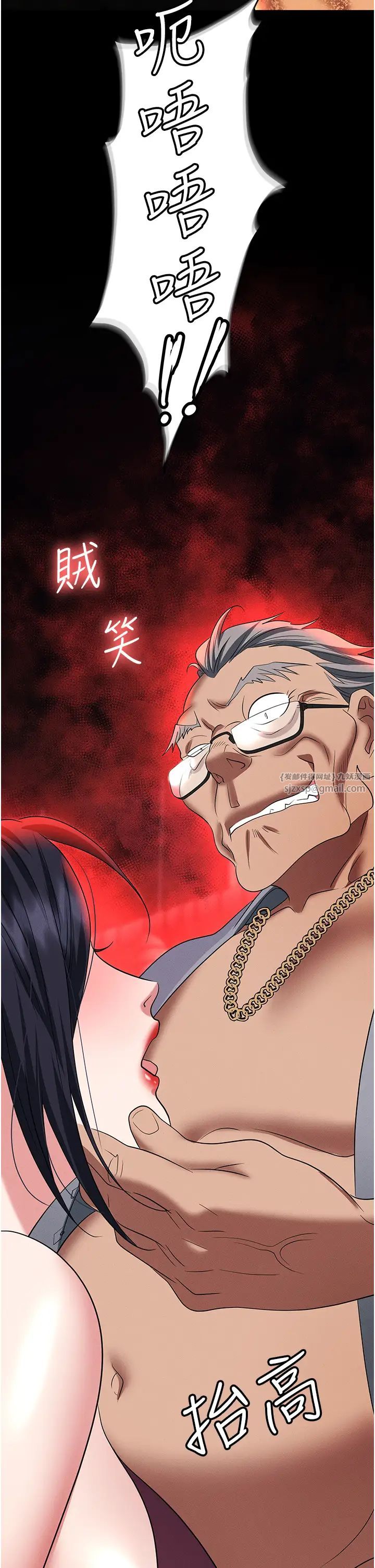 《職場陷阱》漫画 第85話-你老婆下面夾得好緊!