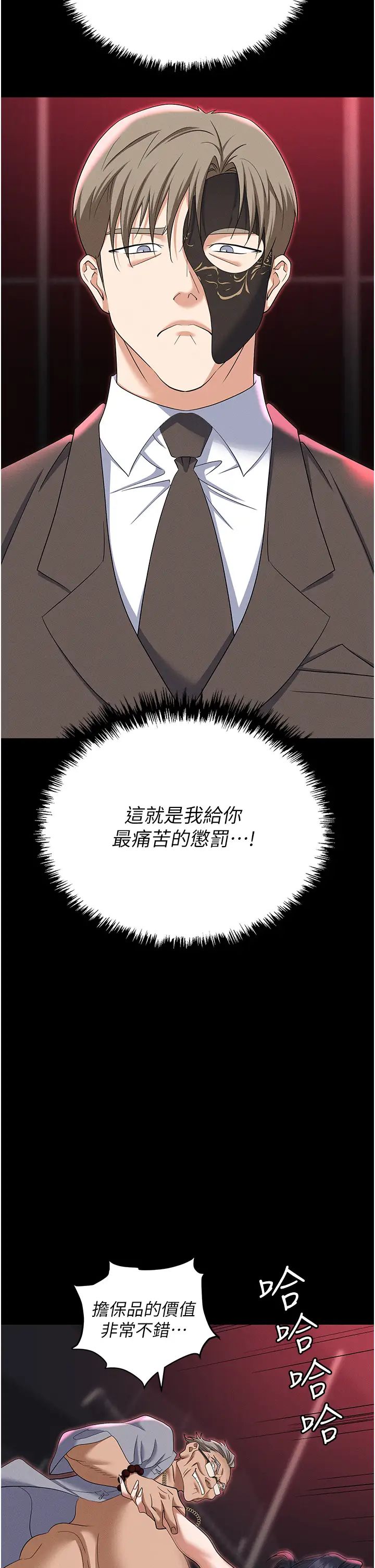 《職場陷阱》漫画 第85話-你老婆下面夾得好緊!