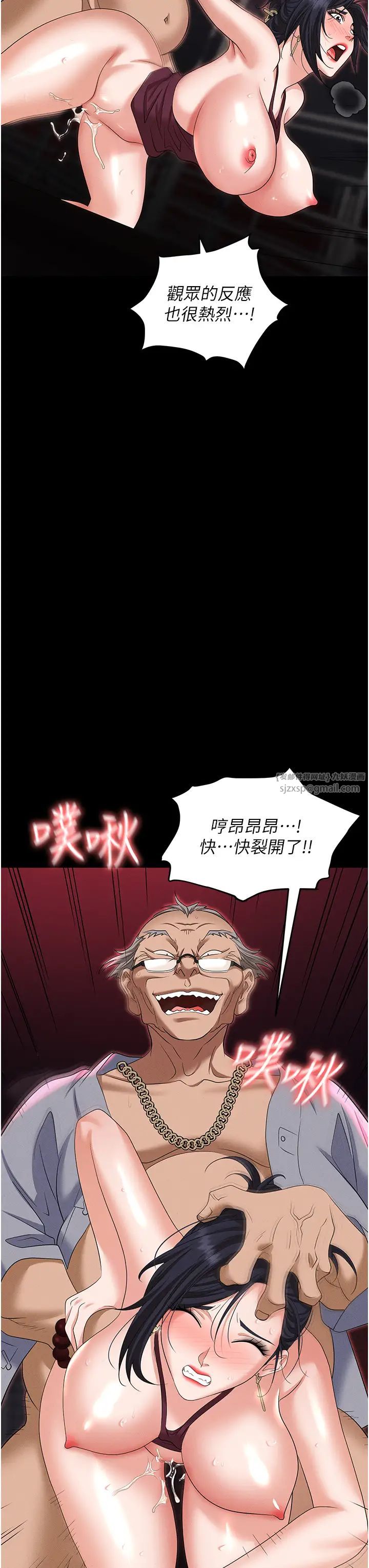 《職場陷阱》漫画 第85話-你老婆下面夾得好緊!