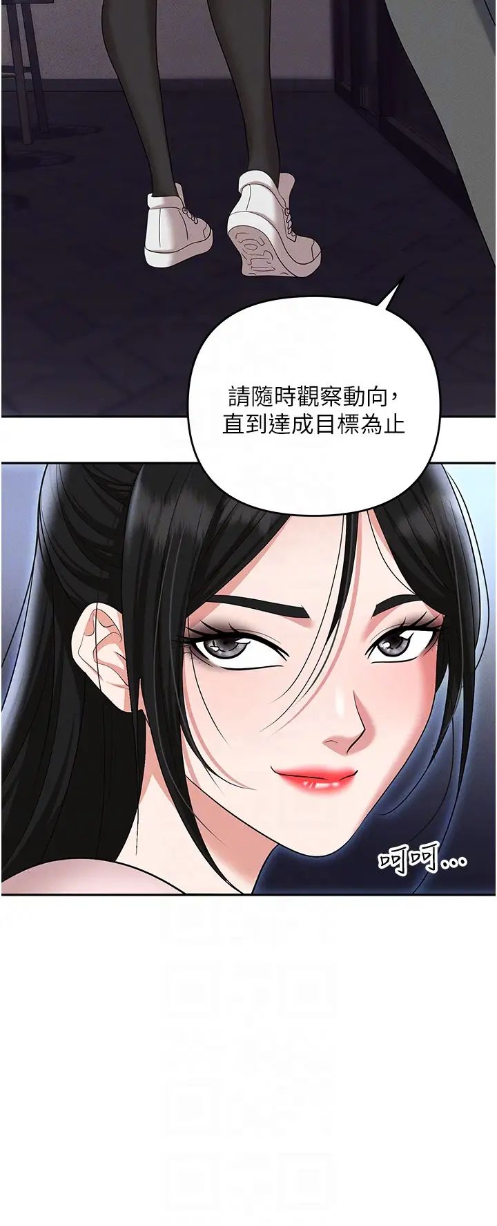 《職場陷阱》漫画 第85話-你老婆下面夾得好緊!