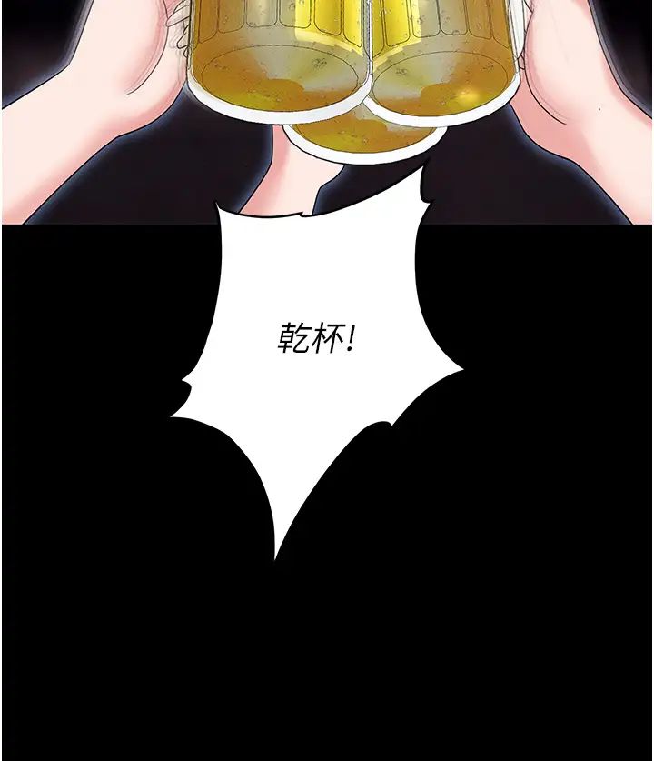 《職場陷阱》漫画 第85話-你老婆下面夾得好緊!