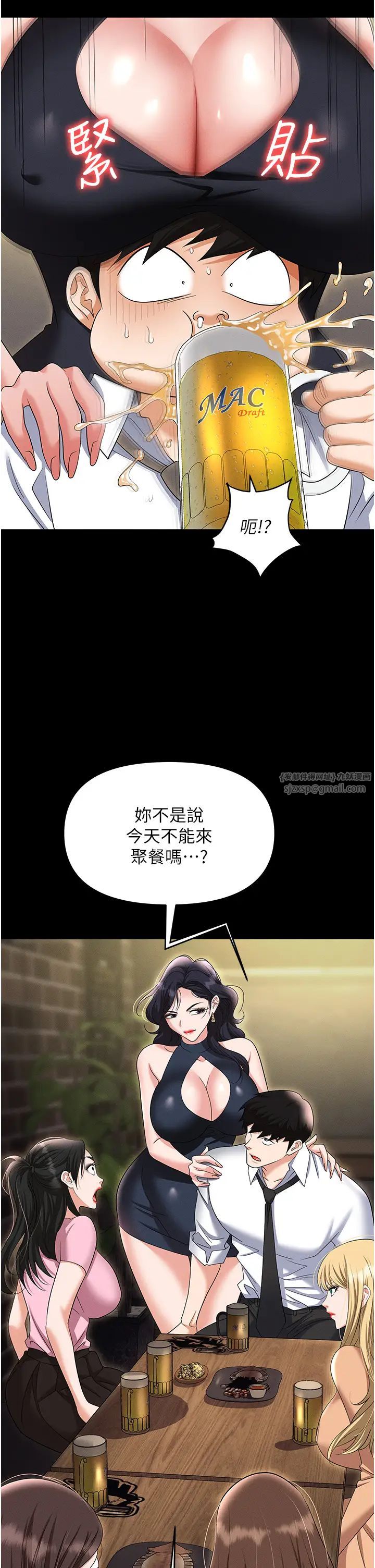 《職場陷阱》漫画 第85話-你老婆下面夾得好緊!