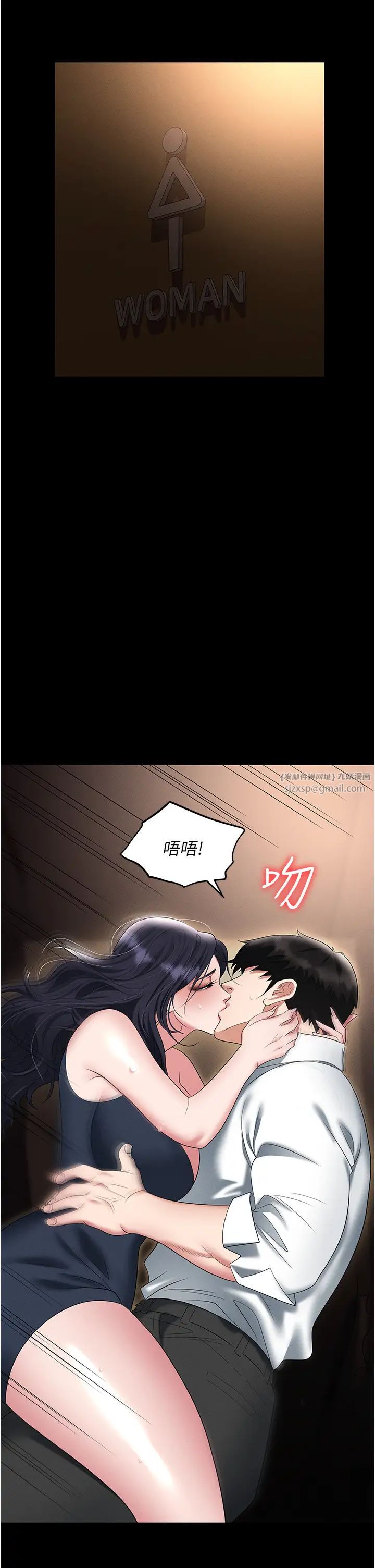 《職場陷阱》漫画 第85話-你老婆下面夾得好緊!