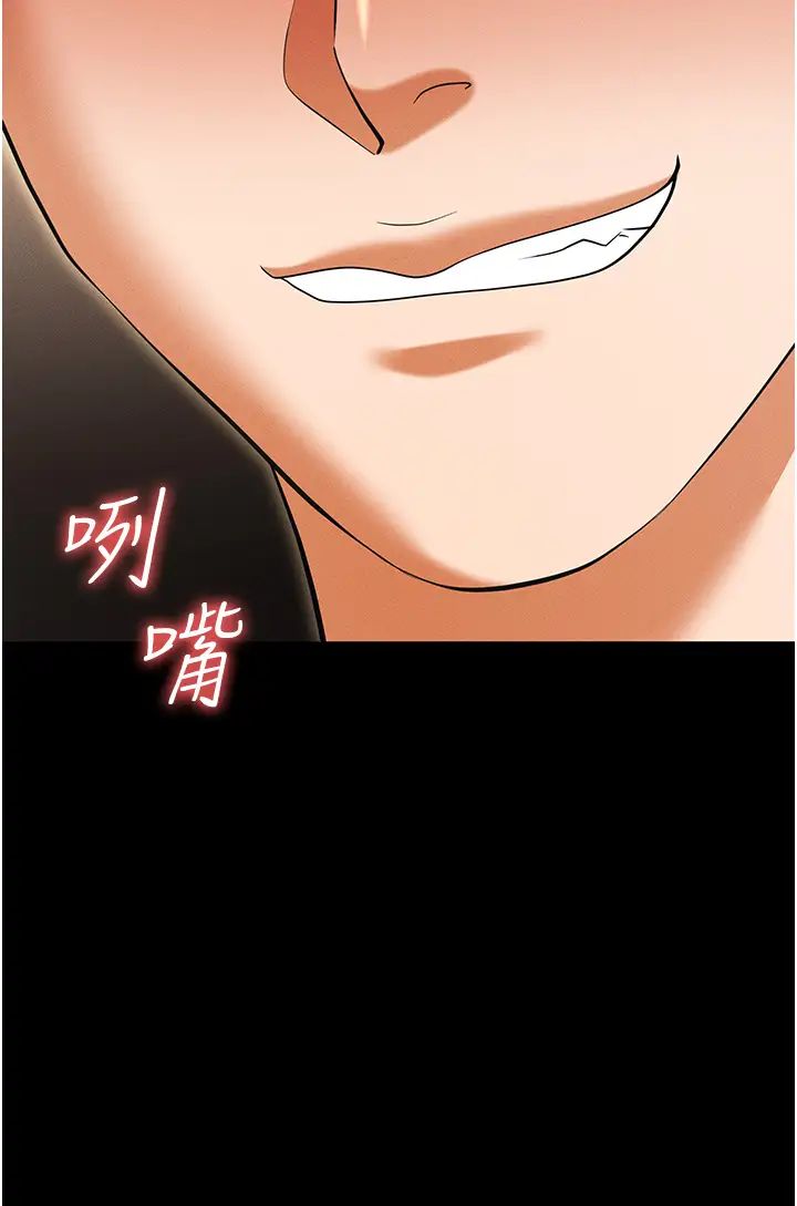 《職場陷阱》漫画 第86話-集體強姦地獄