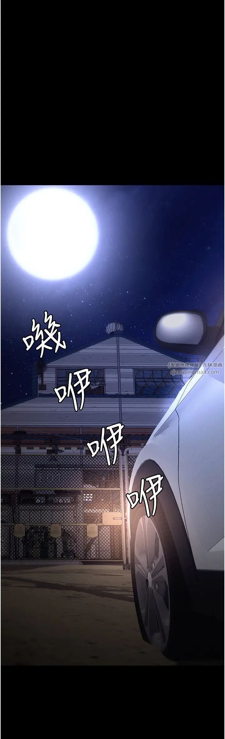 《職場陷阱》漫画 第86話-集體強姦地獄