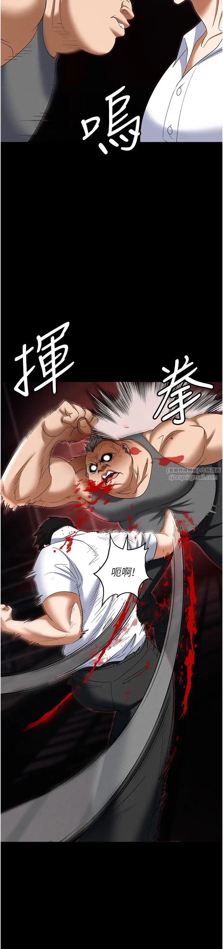 《職場陷阱》漫画 第86話-集體強姦地獄